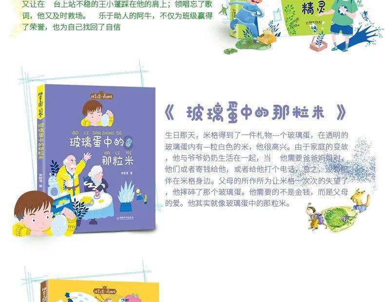 花港第二小学 广播站
